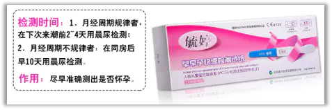 验孕棒怎么看才准确（介绍验孕棒你用对了吗）插图3